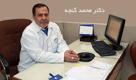 Dr. Mohammad Ganja