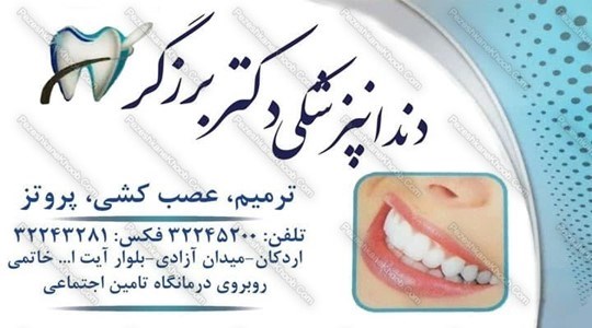 Dr. Barzegar Dentistry