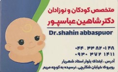 Dr. Shahin Abbaspour