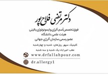 Dr. Morteza Fallahpour