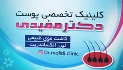 Dr. Mohammad Mofidi