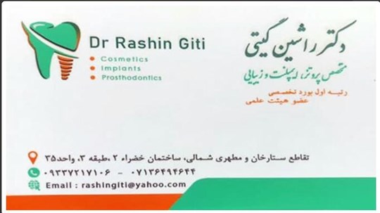 Dr. Noshin Giti