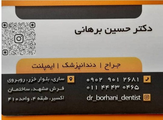 Dr. Hossein Borhani 