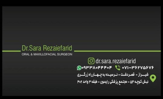 دکتر سارا رضائی فرید
