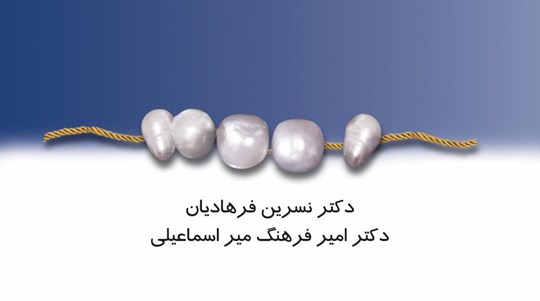 متخصص ارتودنسی /استاد دانشگاه