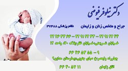 دکتر نیلوفر فیوضی