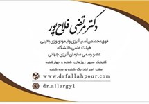 دکتر مرتضی فلاح پور