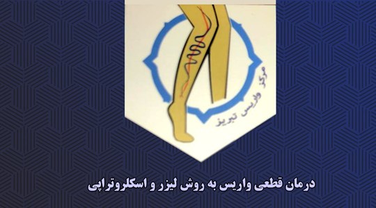 دکتراصغر فدائی حقی