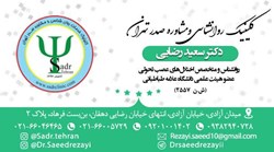 دکترسعیدرضایی