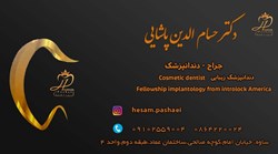 دکترحسام الدین پاشایی