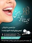 دکتر حسین بهمنی