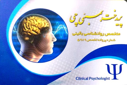 پریدخت بمبئ چی