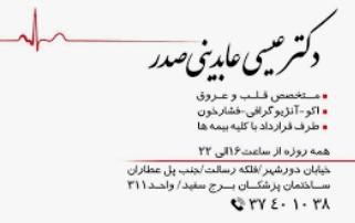Doctoryab Iran