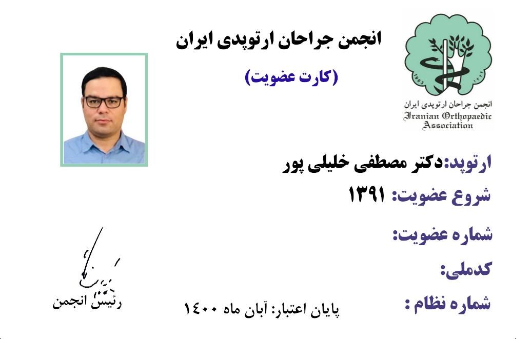 Doctoryab Iran