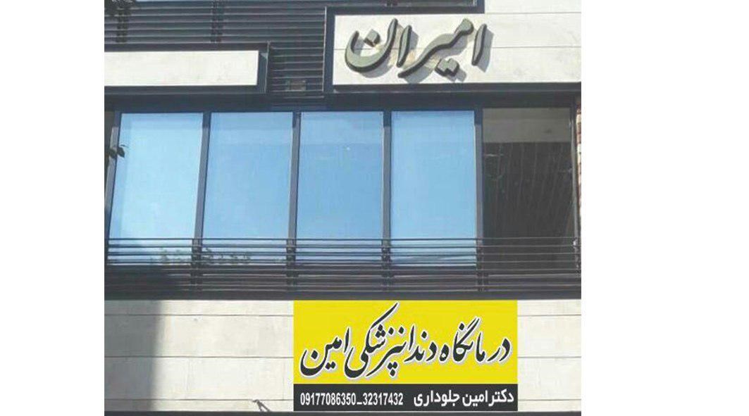 Doctoryab Iran