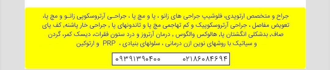 Doctoryab Iran