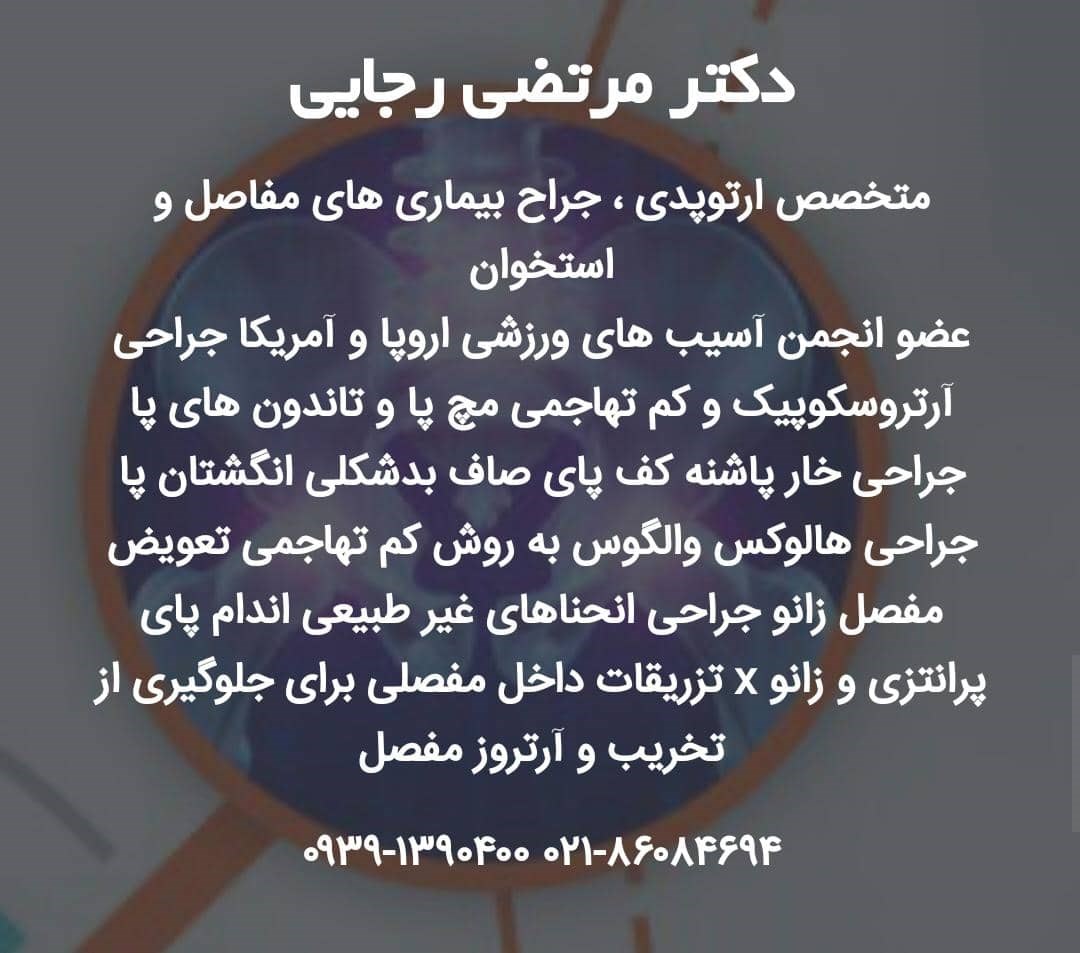 Doctoryab Iran