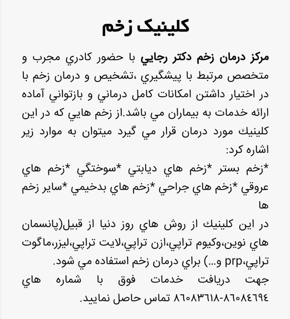 Doctoryab Iran