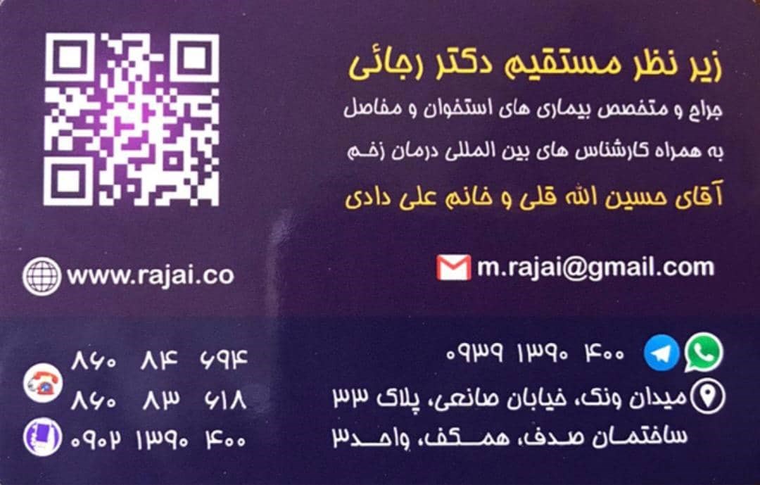 Doctoryab Iran