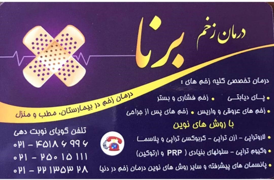Doctoryab Iran