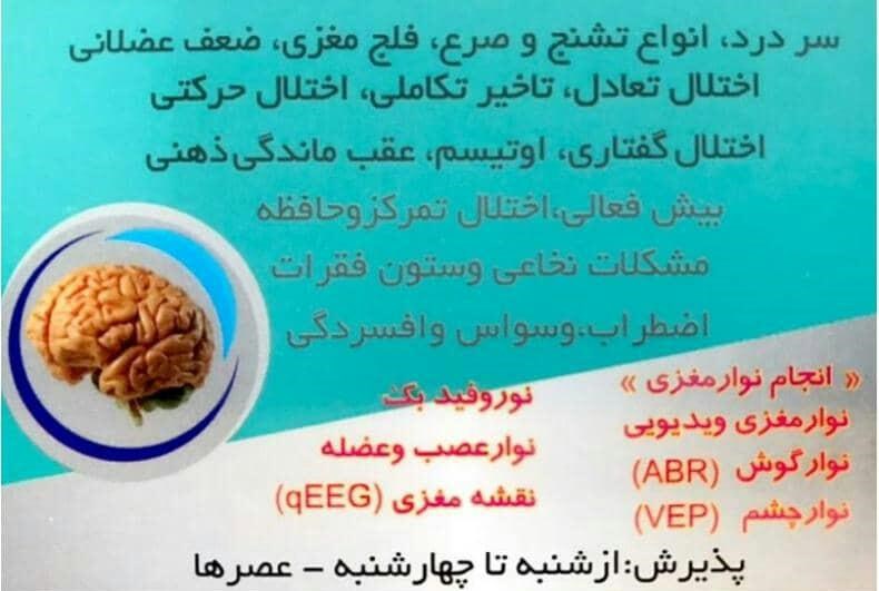دکتریاب ایران