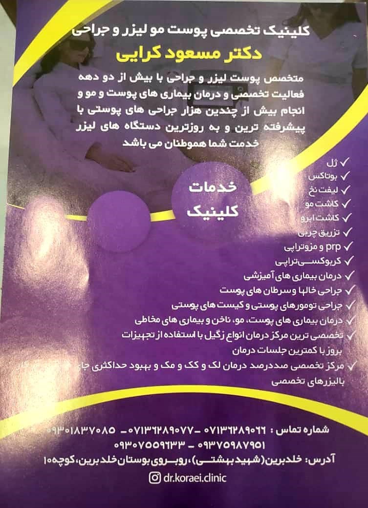 دکتریاب ایران