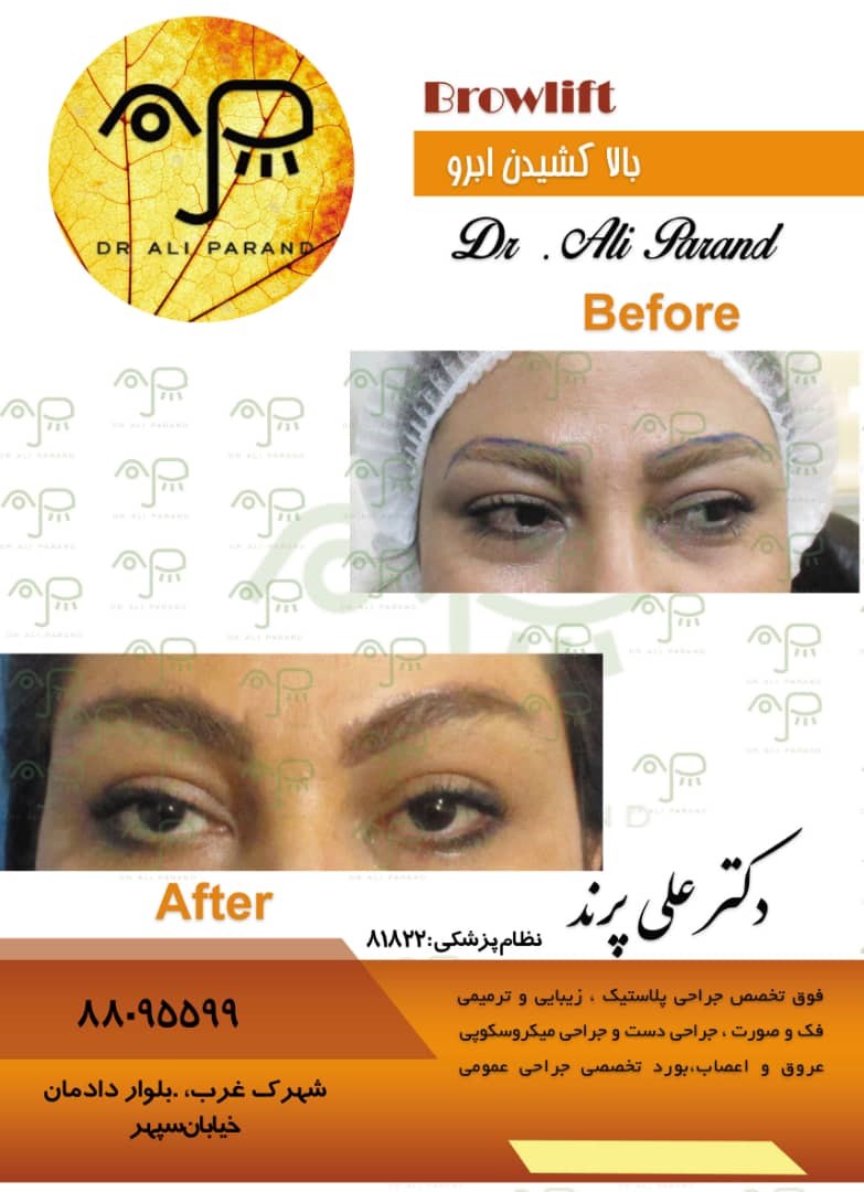 Doctoryab Iran