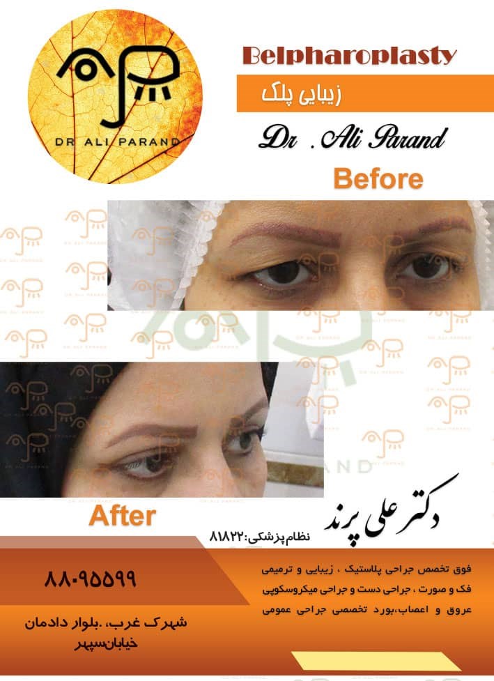 Doctoryab Iran