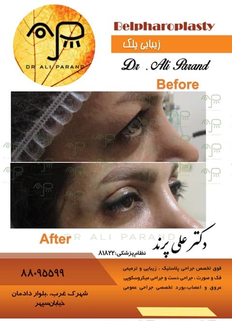 Doctoryab Iran