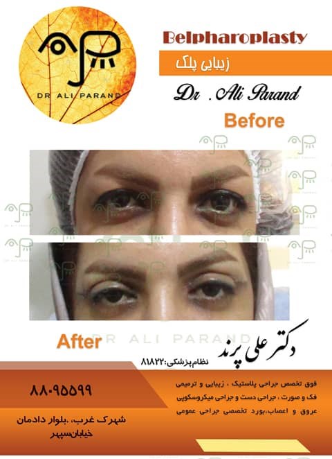 Doctoryab Iran