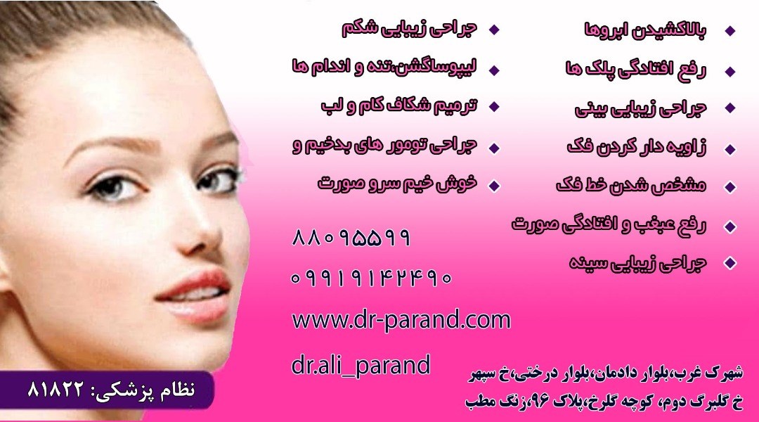 Doctoryab Iran