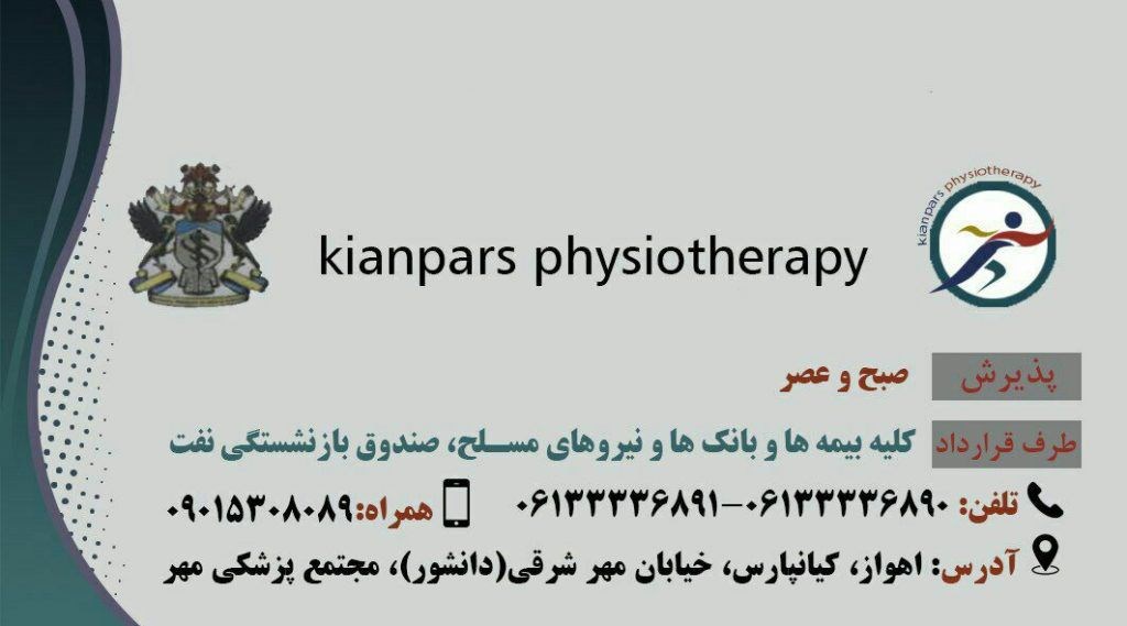 Doctoryab Iran