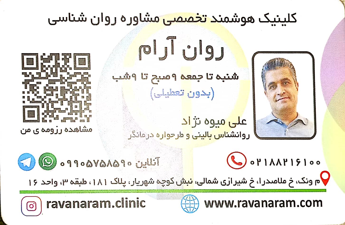 Doctoryab Iran