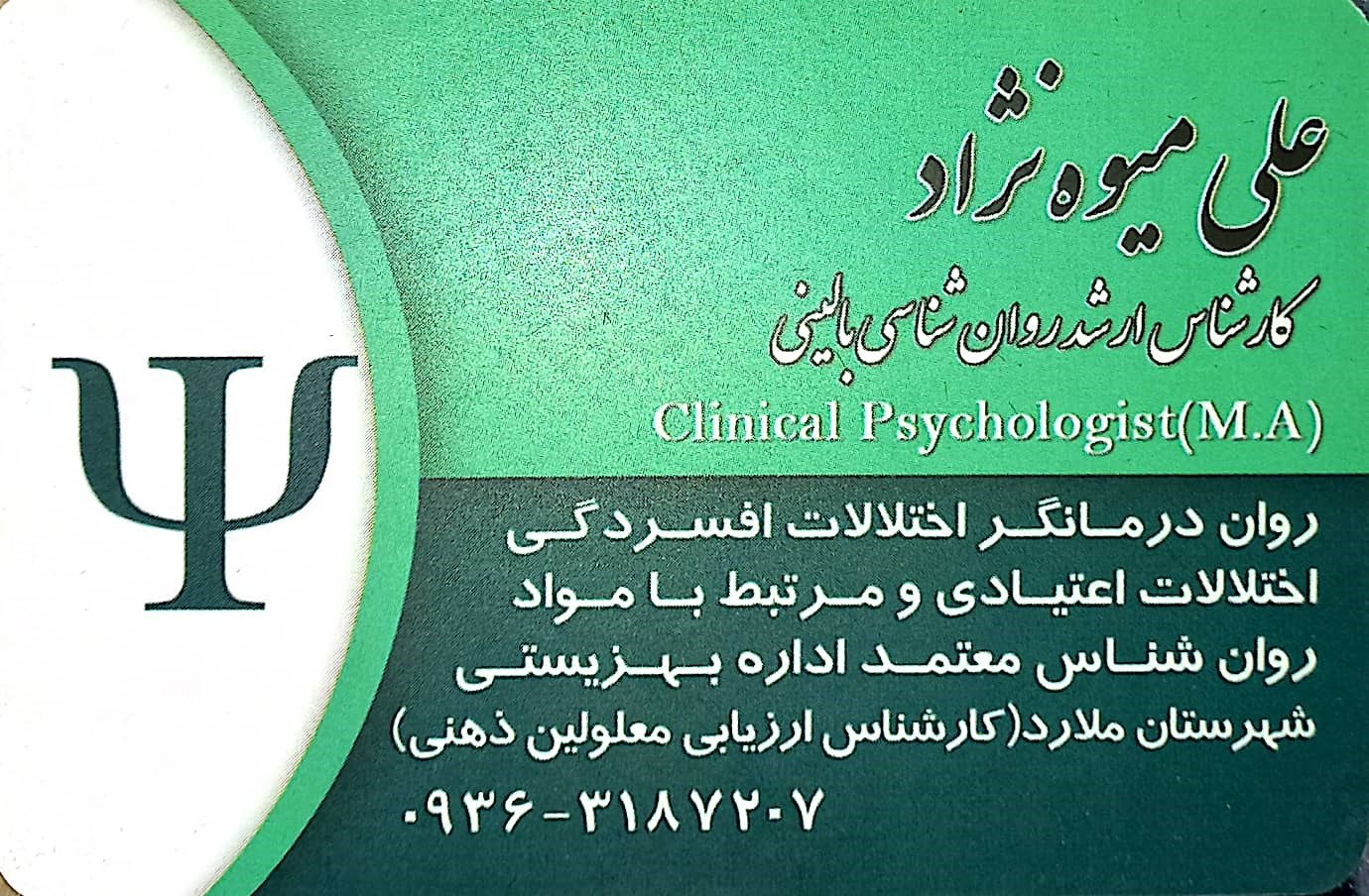 Doctoryab Iran