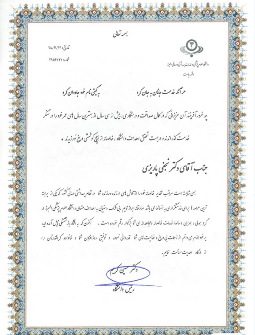Doctoryab Iran
