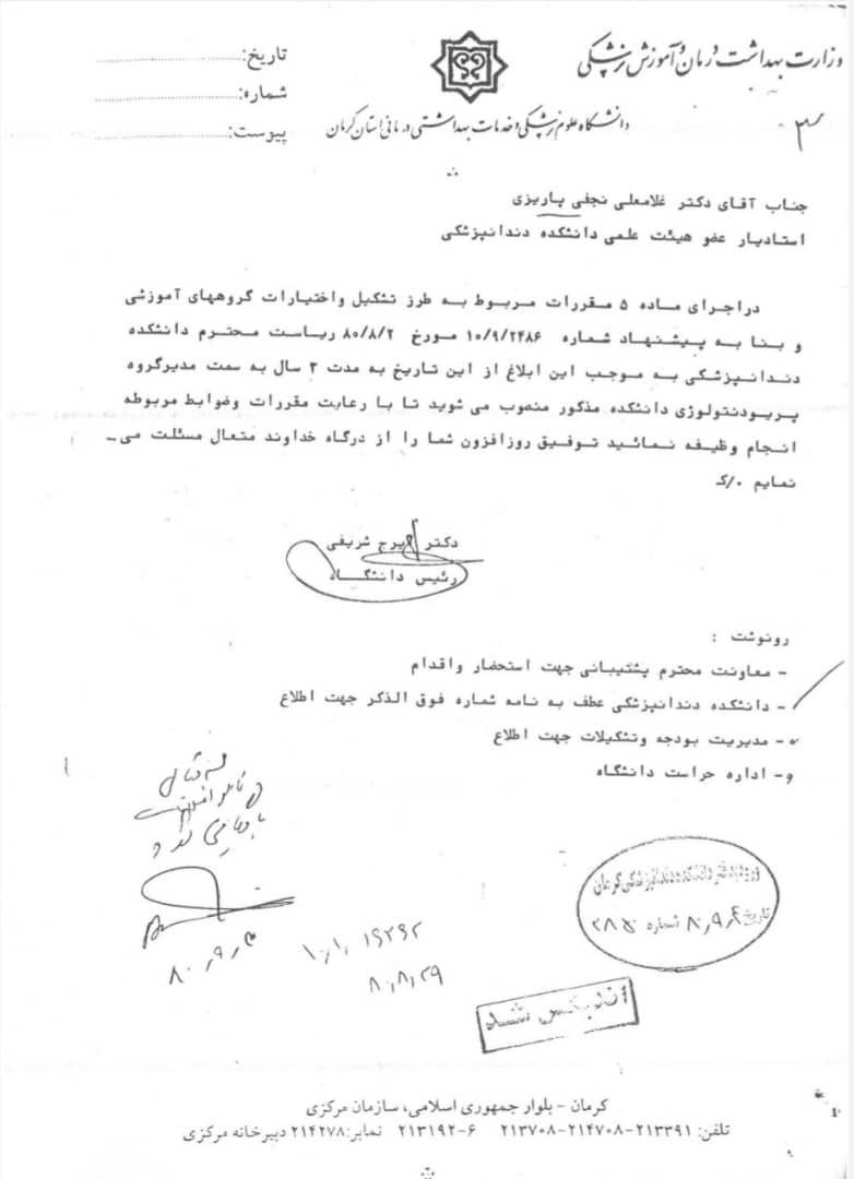 Doctoryab Iran