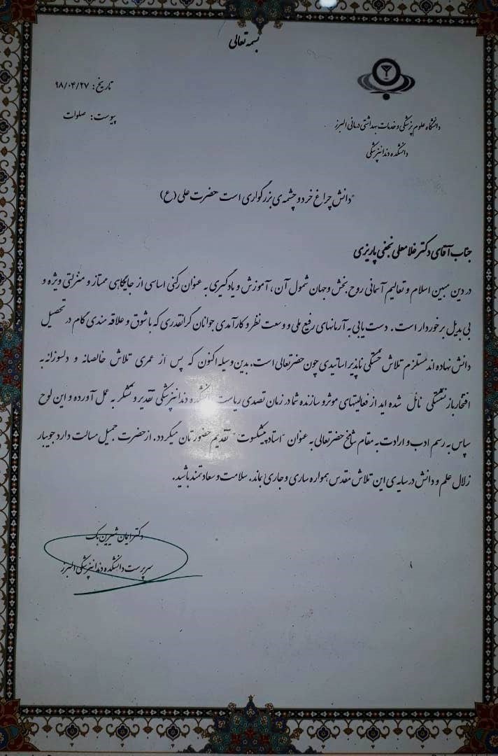 Doctoryab Iran