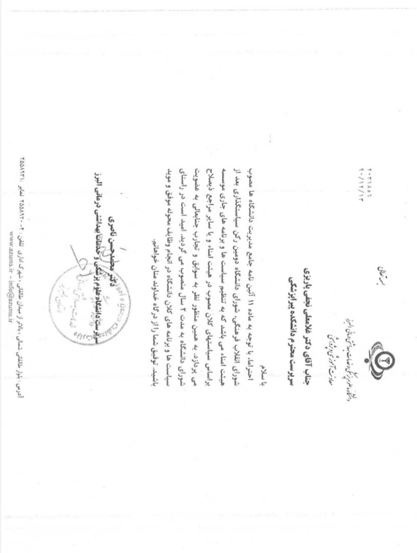 Doctoryab Iran