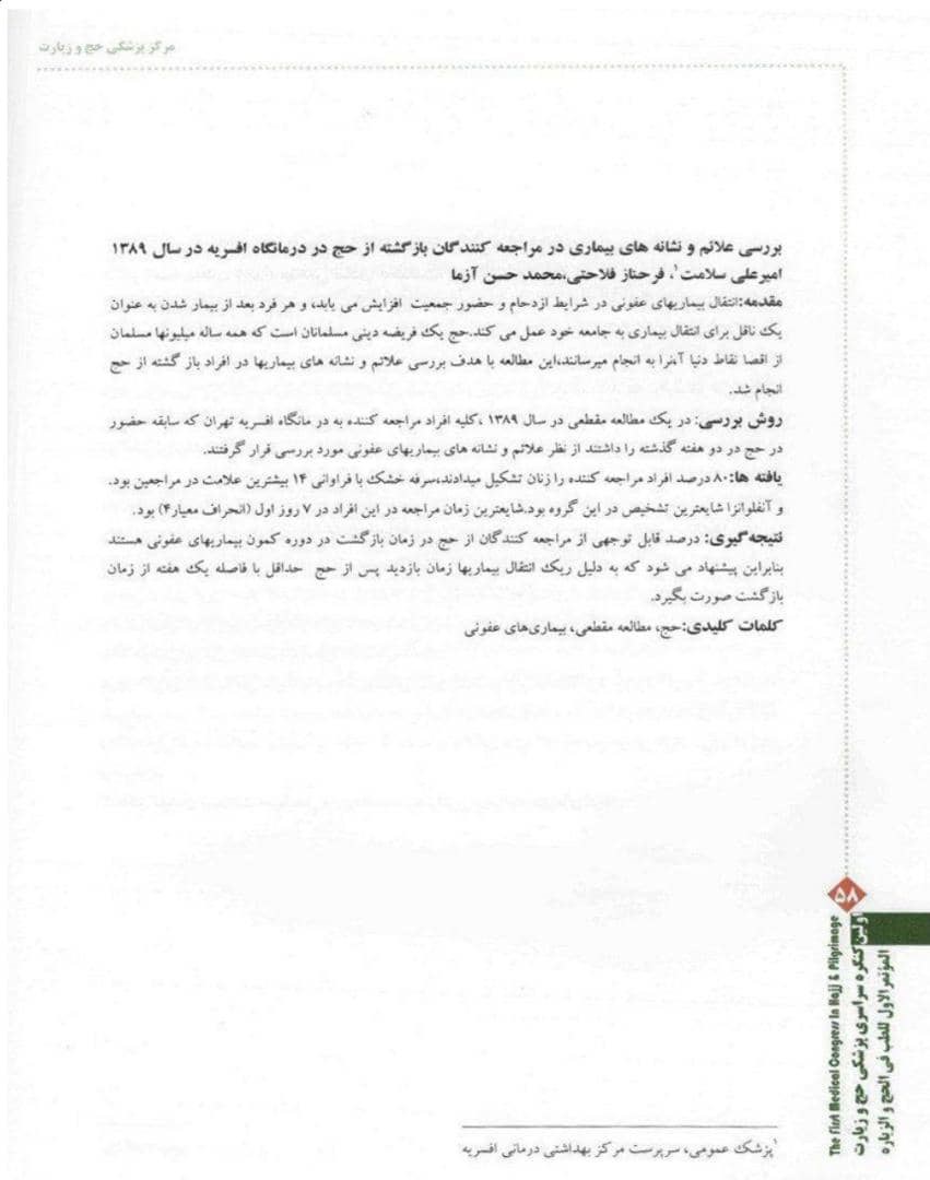 دکتریاب ایران