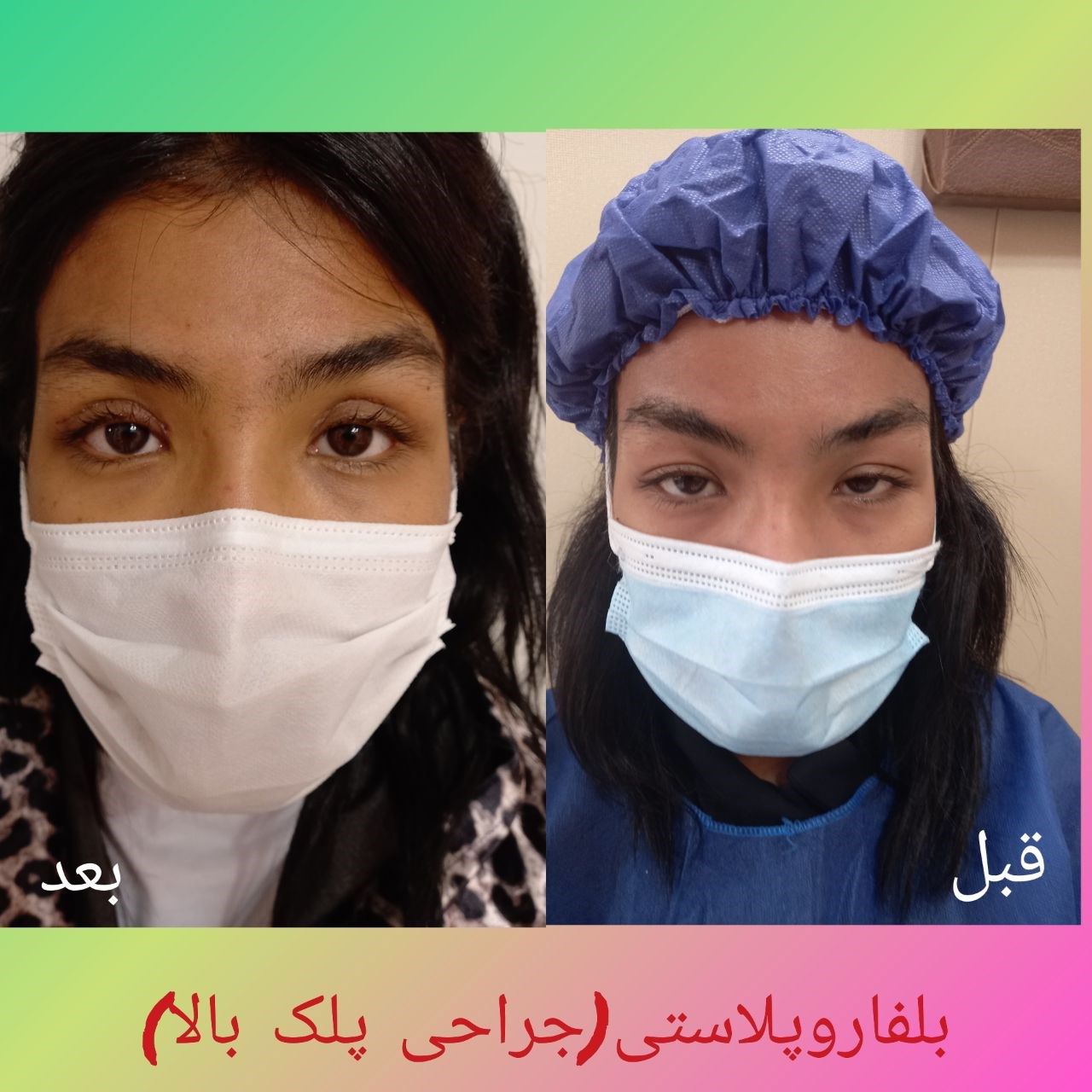 Doctoryab Iran