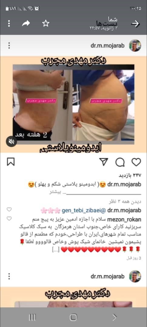 Doctoryab Iran