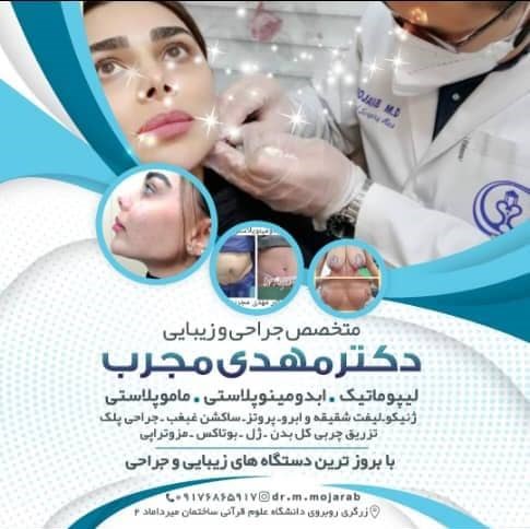 Doctoryab Iran