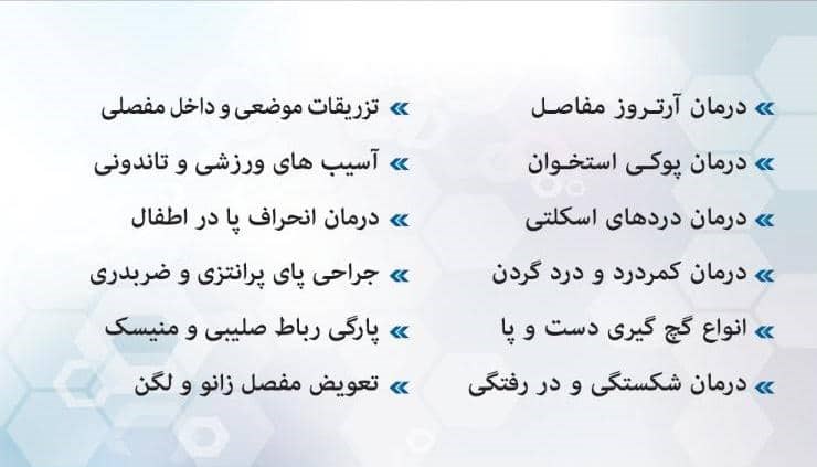 Doctoryab Iran