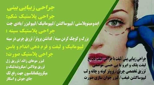 Doctoryab Iran