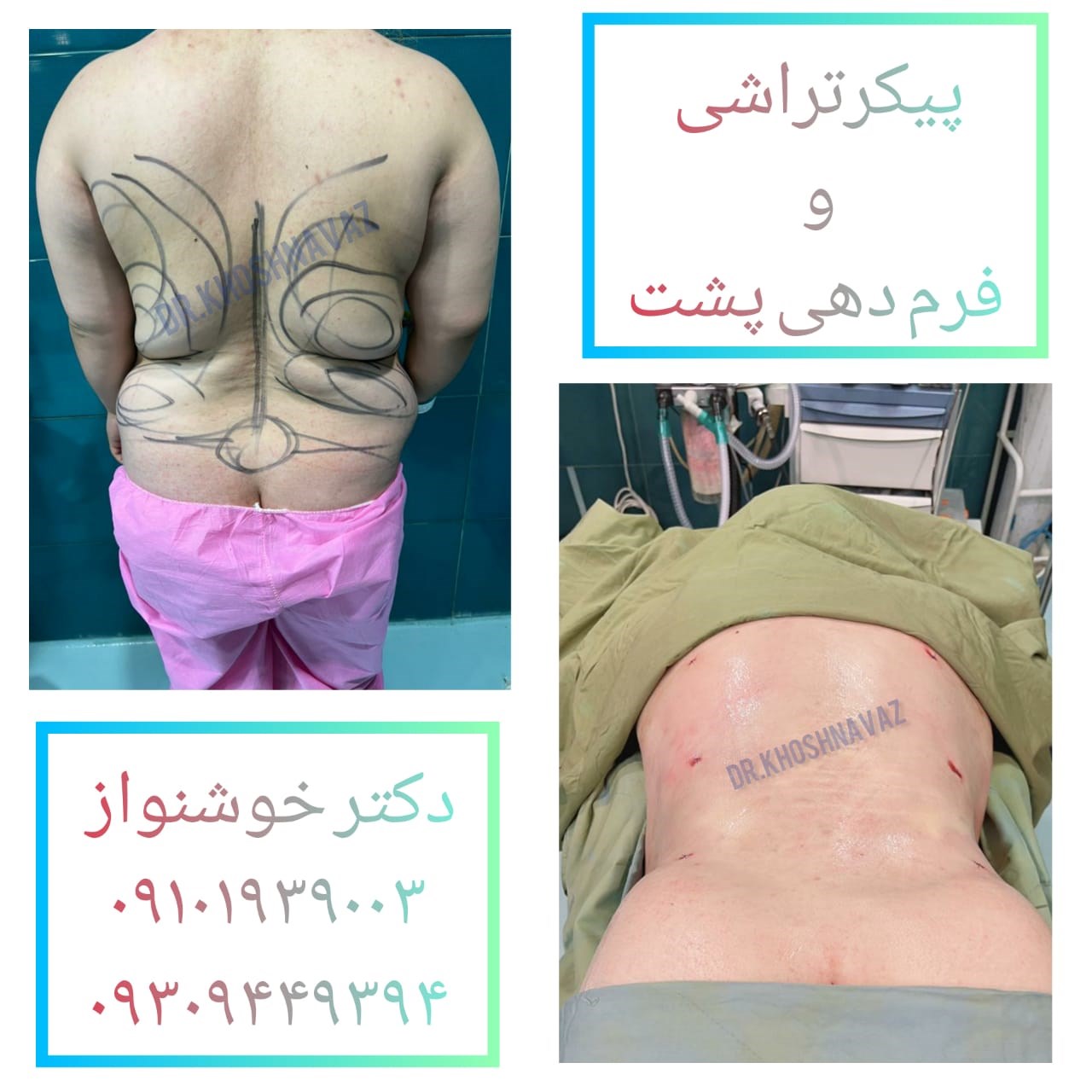 Doctoryab Iran