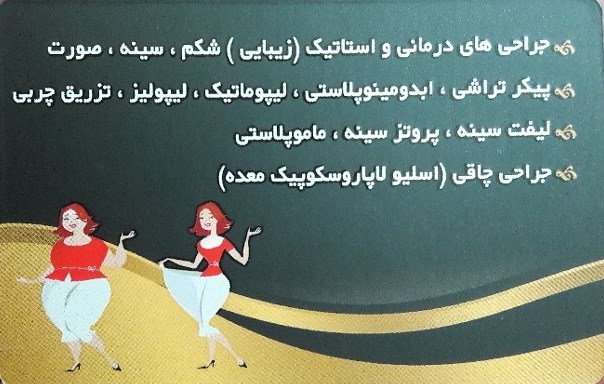 Doctoryab Iran