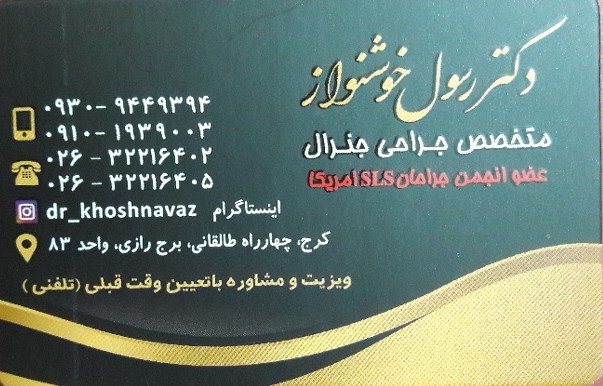 Doctoryab Iran