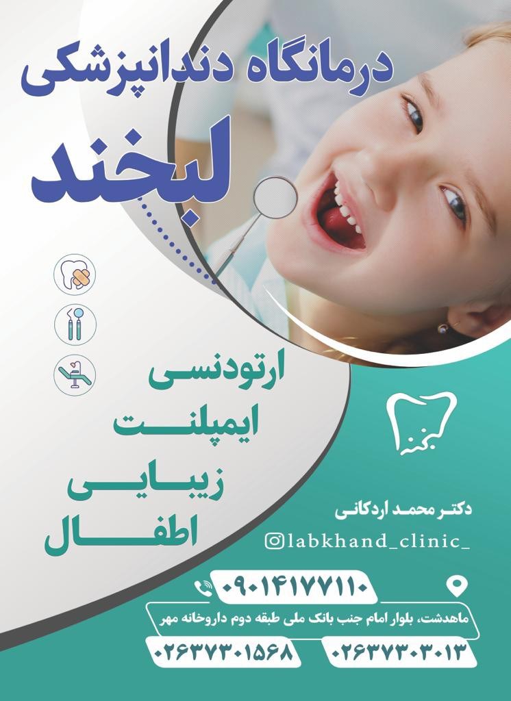 Doctoryab Iran