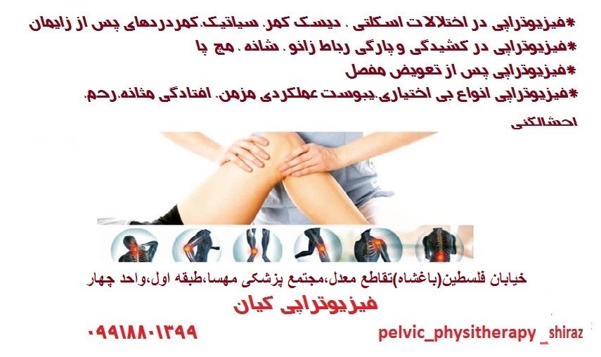 Doctoryab Iran