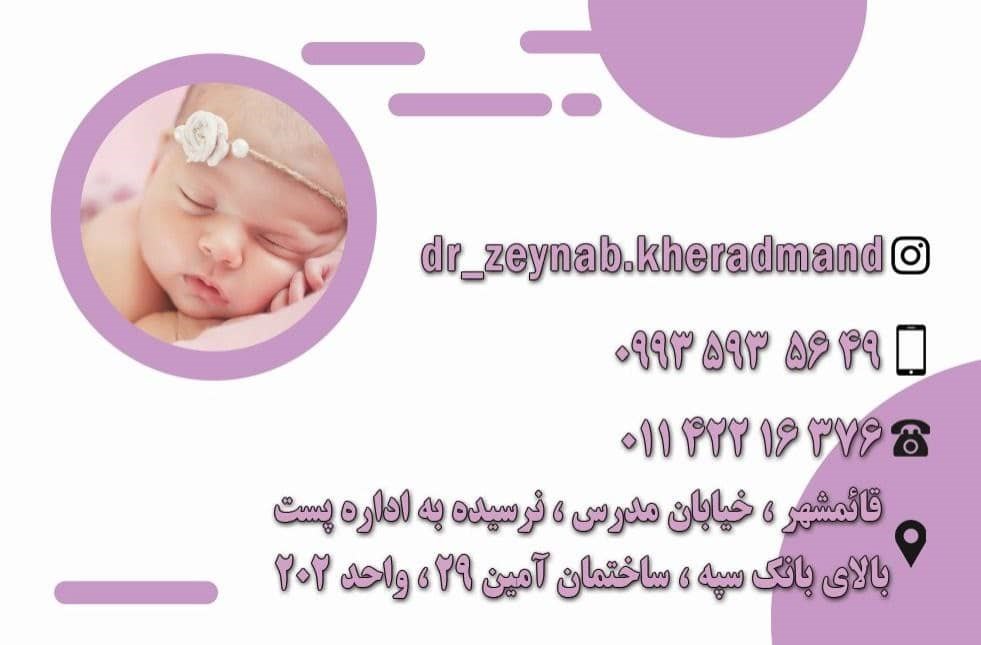 Doctoryab Iran